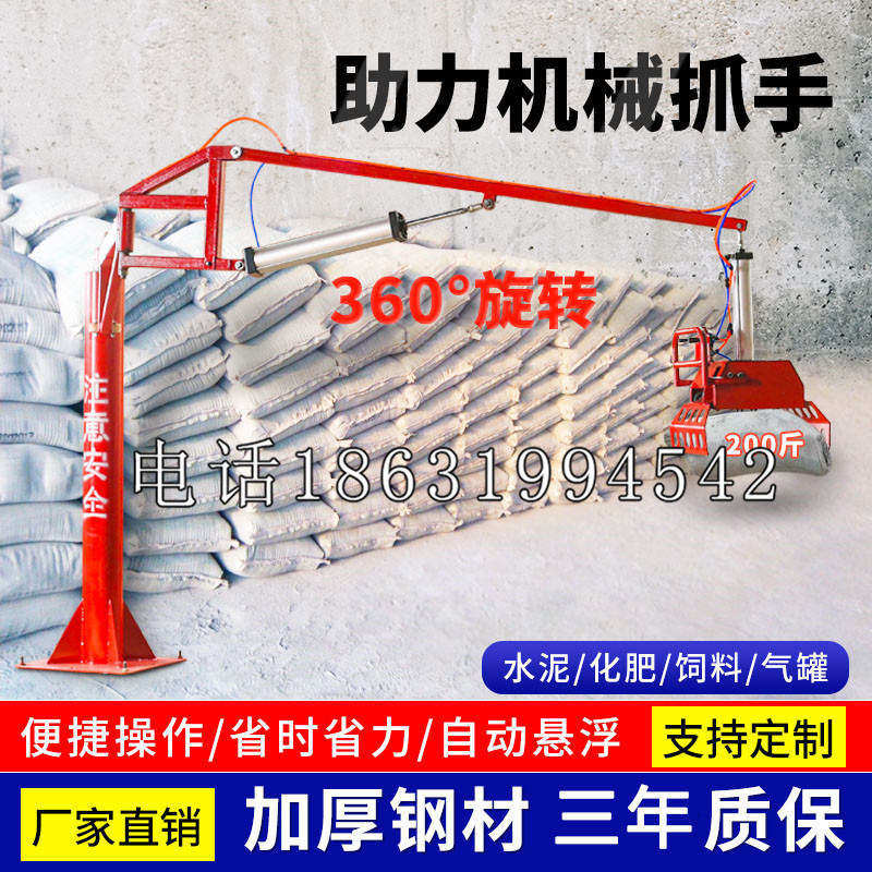 河源市助力机械抓手 平衡吊悬臂吊机车 360°旋转机械手臂 翰盾